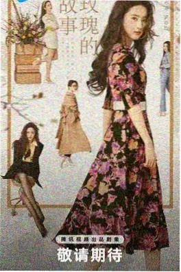 闪婚后大佬每天都在装穷剧照