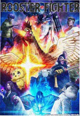 动漫归墟少年海报