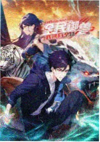 动漫星海拾荒者海报